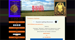 Desktop Screenshot of mokosha.at.ua