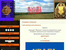 Tablet Screenshot of mokosha.at.ua